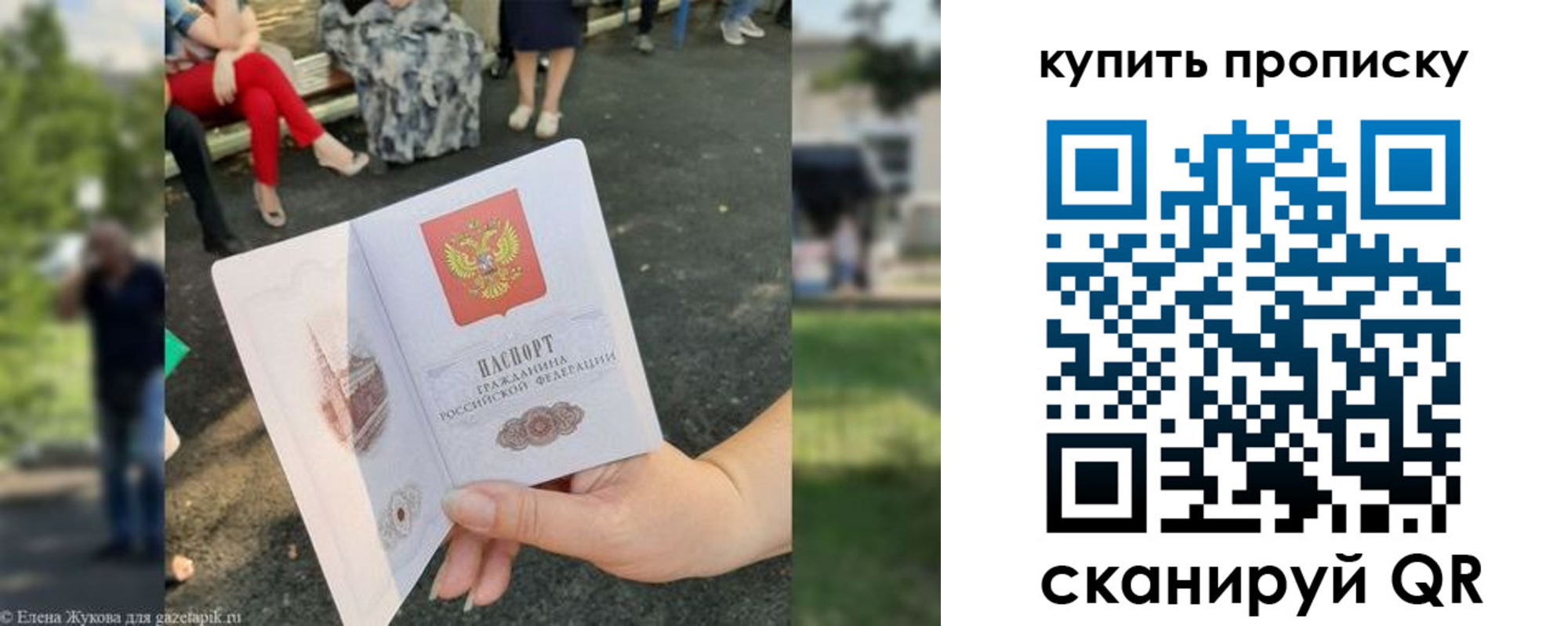 временная регистрация для всех в Советской Гавани
