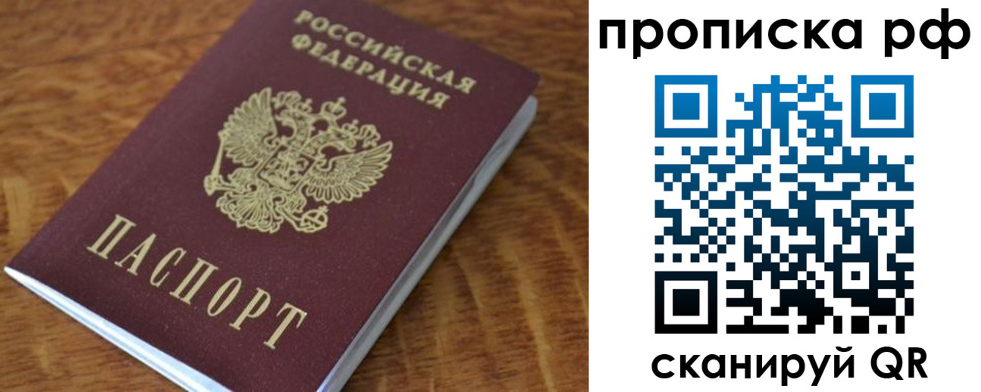 прописка ребенка в Советской Гавани