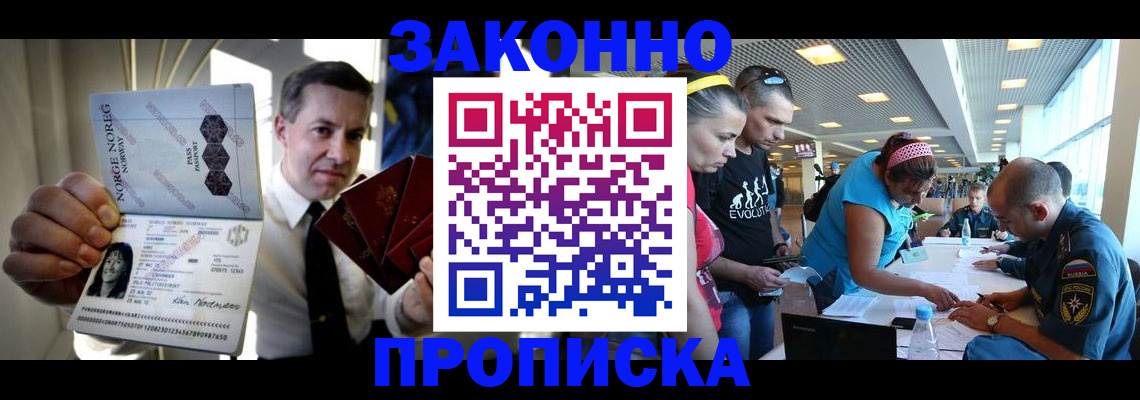 временная регистрация 2025 в Советской Гавани